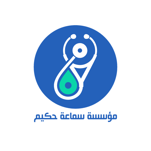مؤسسة سماعة حكيم